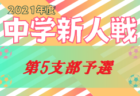 速報 21年度 高円宮杯u 18プリンスリーグ東海 第15節 10 9結果更新 入力ありがとうございます 次回11 21 ジュニアサッカーnews 速報 21年度 高円宮杯u 18プリンスリーグ東海 第15節 10 9結果更新 入力ありがとうございます 次回11 21 ジュニアサッカーnews