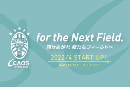 大阪 ジュニアサッカーnews 大阪 ジュニアサッカーnews