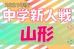 21年度 山形県中学校新人体育大会 第41回サッカー競技 決勝大会 優勝は山形第七中学校 ジュニアサッカーnews