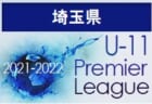 2021‐2022 アイリスオーヤマプレミアリーグ埼玉U-10 4/29時点の結果更新！次回情報お待ちしています！