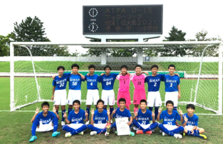 【優勝写真掲載】2021年度U-15サッカーリーグ愛知 地区1位大会  優勝は岡崎市立甲山中学校！