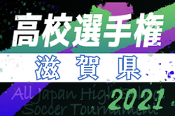 21年度 滋賀県高校秋季総体 兼 第100回全国高校サッカー選手権大会滋賀県予選 優勝は草津東 2年ぶりに全国へ 優秀選手発表 ジュニア サッカーnews