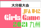 2021年度　全日本U-12サッカー選手権滋賀県大会　湖東ブロック予選　県大会出場8チーム決定！