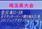 2021年度 第45回総理大臣杯 全日本大学サッカートーナメント（全国大会） 法政大が東洋大を逆転で下し4大会ぶり5回目の優勝！