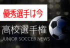 2021年度 JFA全日本U-15女子サッカー選手権大会 熊本県大会　優勝は熊本ユナイテッド！熊本ユナイテッド、フレグラントが九州大会へ出場