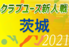 2021年度第33回九州ジュニア（U-11）サッカー大会 福岡県中央大会　優勝は今宿SC！