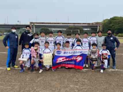 2021年度 県央少年サッカー大会 6年生大会 (神奈川県) 優勝はバディーSC中和田！県央地区の頂点に!! 全結果情報ありがとうございます！