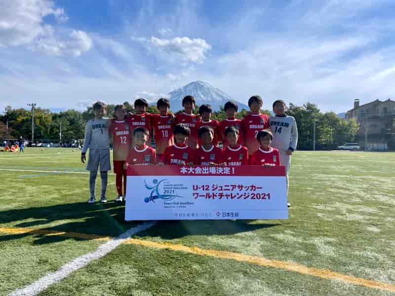 U 12ジュニアサッカーワールドチャレンジ 街クラブ予選 21 全国対象予選 山梨 優勝はdream Fc 大阪府 本大会出場決定 全結果揃いました ジュニアサッカーnews U 12ジュニアサッカーワールドチャレンジ 街クラブ予選 21 全国対象予選 山梨 優勝はdream Fc 大阪府 本大会出場決定 全結果揃いました ジュニアサッカーnews
