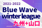 Blue Wave winter league