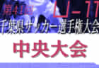 2021年度 第2回兵庫県クラブチャンピオンシップ（U-14）優勝は神戸FC！