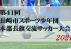 高円宮杯JFA U-18サッカープリンスリーグ 2021 関東 川崎フロンターレが初優勝！前橋育英・桐生第一とともにプレミア参入戦出場へ!!