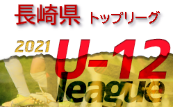 延期 V ファーレン長崎u 18 ジュニアユースセレクション 8 23開催 22年度 長崎県 ジュニアサッカーnews