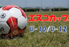 JFA U-12リーグ2021 栃木県少年サッカートップリーグ 後期は中止！