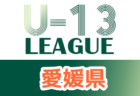 2021年度 フジパン CUP 第4回四国 U-12サッカー大会 四国大会 【中止】