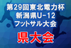 2021年度 第50回JC旗争奪サッカー大会(U-12) 九州少年サッカー佐世保市予選（長崎県） 優勝はVerslien Football Club！