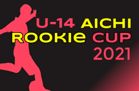 速報!2021年度 U-14 Aichi Rookie CUP 愛知ルーキーカップ 優勝は名古屋FC EAST,準優勝 FC Toyoake!次回 開催日程募集中