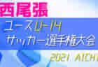 2021年度 第2回 U-15女子サッカーリーグ愛知（AVANTIAリーグ）優勝はNGUラブリッジアスター！続報募集中