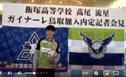 強豪高校サッカー部 県立玉野光南高 岡山県 ジュニアサッカーnews