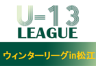If Levante TYO(イフレバンテ)ジュニアチーム設立 練習体験会 12/13.20開催！2022年度 東京都
