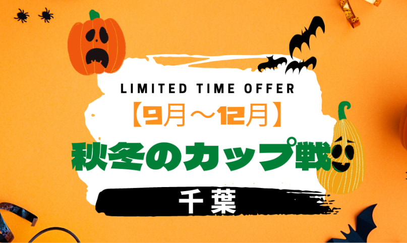 9月 12月 我孫子市長杯6年生 優勝は高野山sss 習志野市会長杯3年生 12 19順位t組合せ掲載 我孫子市会長杯5年生12 19ほか組合せ掲載 秋冬のカップ戦 小さな大会情報まとめ 随時更新 21年度 千葉県 ジュニアサッカーnews