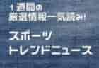 【7/16,17 福岡県リーグ3部 4試合LIVE配信予定】高円宮杯 JFA U-18 サッカーリーグ 福岡県リーグ2022