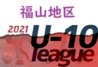 2021年度 日刊スポーツ杯 第28回関西小学生サッカー大会 海南海草予選（U-11新人戦）和歌山 優勝はF.C.バレンティア！未判明分の情報提供お待ちしています