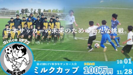ジュニアサッカーnews ジュニアサッカーnews