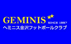 ヘミニス金沢FC ジュニアユース体験練習会  毎週火・木開催  2022年度 石川