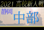 パーシモン杯5年生大会 2022@茨城 優勝は中野島FC W（神奈川県）3年生大会、4年生大会に続く三冠達成!!