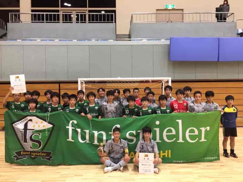 21年度jfa第27回全日本u 15フットサル選手権大会 山梨県大会 優勝はフュンフスクールaチーム 関東大会出場決定 ジュニアサッカーnews
