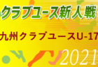 FC PROVOCARE(プロヴォカーレ) ジュニアユース 体験練習会 毎週火.木開催 2022年度 広島県