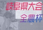 2021年度 第54回さいたま市南部サッカー少年団冬季大会Aチーム  (埼玉県) 優勝は浦和三室SSS！