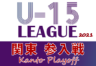2021年度JFA第27回全日本U-15フットサル選手権大会 北海道大会 優勝はコンサドーレ旭川！