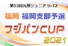 2021年度 U-13サッカーリーグ2022関西ヤマトタケルリーグ 2部昇格決定戦 和歌山県プレーオフ 優勝はノガーナFC h橋本！