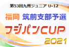 FC GAPEC 鳥取（FCギャペック）ジュニアユース 体験練習会 月・木・金・土・日開催 2022年度 鳥取県