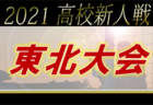 PAL.ALIRE FUKUSHIMA（パルアリーレ）ジュニアユース 練習会2/23開催！2022年度 福島県