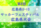 2021年度 第61回神奈川県知事杯争奪戦（天皇杯県予選 大学代表決定戦）関学大と神大が天皇杯県予選進出で大学代表全4校決定！