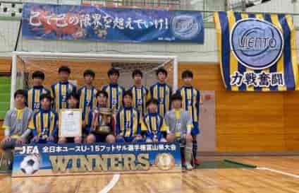 21年度 Jfa 第27回全日本 U 15フットサル 富山県大会 優勝はviento ジュニアサッカーnews