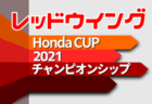 2021年度 第29回長崎県クラブユース（U-14）サッカー大会 優勝はＶ・ファーレン！