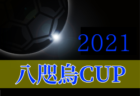 2021年度 JFA 第27回全日本U-15フットサル選手権大会北信越大会（富山開催）3連覇、長岡JYFC！準優勝エフスリーと全国大会に出場