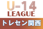 2021年度　SFA第5回 U-10サッカー選手権大会（滋賀県）湖南ブロック予選 県大会出場5チーム決定！情報ありがとうございました！