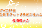 2021年度　ピアーフェスタ1DayCup U-11（熊本県）結果情報お待ちしてます