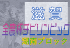 FCグリーンウェーブ U-15 ジュニアユース体験練習会 毎週火・木開催 2022年度 大阪府