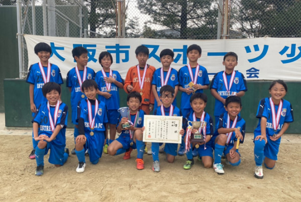 21年度 大阪市長杯第41回親善サッカー大会 オータムサッカーフェスタin舞洲 第23回4年生大会 優勝はエストレアfc ジュニアサッカーnews 21年度 大阪市長杯第41回親善サッカー大会 オータムサッカーフェスタin舞洲 第23回4年生大会 優勝はエストレアfc ジュニアサッカーnews