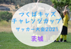 2021年度 全日本大学選手権大会（インカレ）九州代表決定戦　1部順位決定戦 11/28 結果掲載！昇格トーナメントの情報お待ちしています！【九州大学リーグ代替】