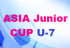 2021年度 JA東京カップ第33回東京都5年生サッカー大会 中央大会　優勝は東京ヴェルディ！