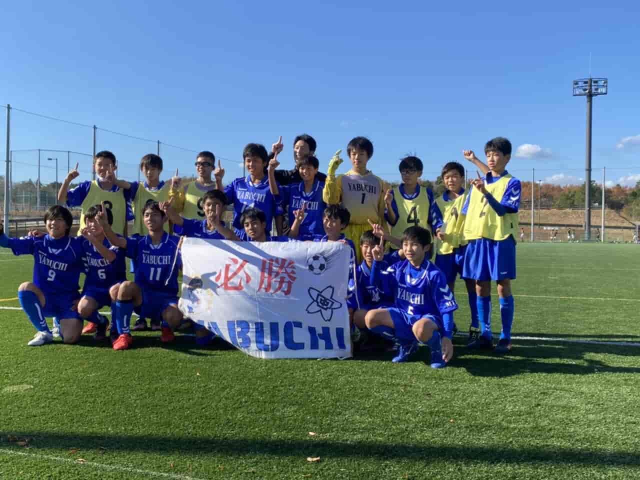21年度agfカップ第33回三重県中学生新人サッカー大会 中学校の部 優勝は鈴峰中学校 ジュニアサッカーnews
