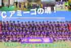 【大会中止】2021年度 第31回 ぶんけいカップ岐阜県少年サッカー大会 岐阜県大会 全地区代表決定！2/26,27開催