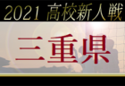 2022こくみん共済coop杯九州少年サッカー長崎県大会（フジパンカップ予選） 優勝はJFCレインボー長崎！