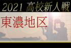 選手権初優勝に挑む大津高校サッカー部公式サイトに200件を超える応援コメントが集まる